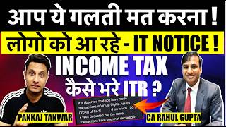 If you hide CRYPTO, you will be in trouble! People are getting INCOME TAX NOTICE - what is the tr...