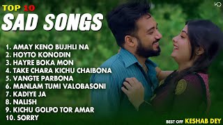 Top 10 Sad Songs Playlist | Best Of Keshab Dey | Hit Bengali Songs 2025 | Sad Jukebox