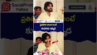 Pawan Kalyan Counter to Congress Leaders | #indiavspakistan | #operationsindoor | #socialpost