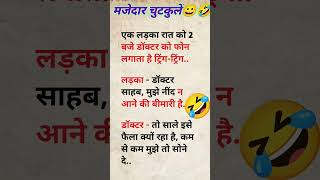 बीमारी 😉😉#FunnyReels  #ComedyReels  #JustForFun  #MemeReels  #DesiComedy  #RelatableReels  #Hilar