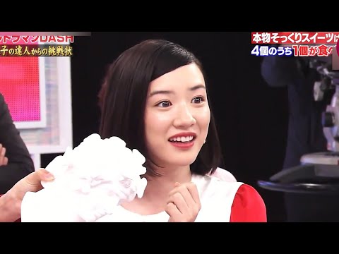 永野芽郁の不思議チョコ挑战！こんな変な物までチョコレートで作れるなんて #面白い #永野芽郁