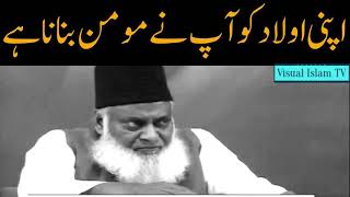 Apni Aulaad ko kya banane ki fikr by Dr Saab