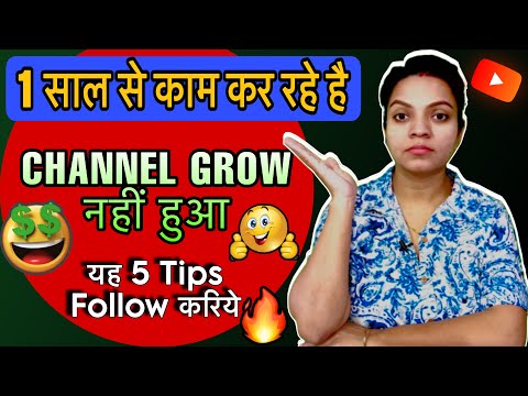 Grow होने का राज 🧐video Viral kaise kare | Views kaise badhaye | youtube video boost kaise kare