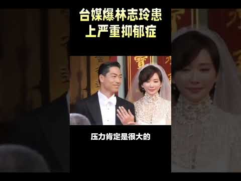太不好的消息林志玲憂鬱割腕自殺!
