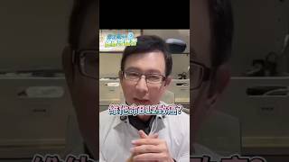 維他命B12會致癌千萬不要吃？Does vitamin B12 cause cancer? Should we avoid taking it?#維生素 #維他命 #維生素b12 #邱正宏