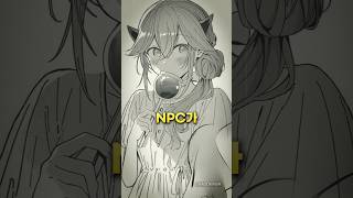 NPC가 주인공한테 미치면 벌어지는 일