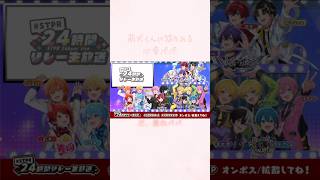 莉犬くんに怒られる心音パパ #stpr #STPR24時間リレー生放送 #STPRCLIP #すとぷり #騎士a #amptak #めておら