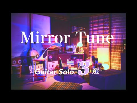 【深夜のラーメンまじ犯罪】アコースティック生配信Live 〜菰口雄矢さんのフレージングを学ぶ 【ZUTOMAYO】