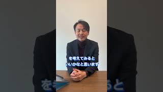 「就活の第一歩、何から始めるべき？」　#就活 #24卒 #25卒 #キャリアデザイン #就活垢 #我究館 #絶対内定 #絶対内定2023 #ふじけんコーチ