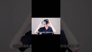 【VR隐私】人工智能竟然能通过VR猜测用户信息？！虚拟世界也要防AI窥探隐私！ #ai #人工智能 #openai #meta #vr #artificialintelligence