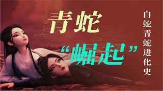 《白蛇2：青蛇劫起》究竟值不值得看？