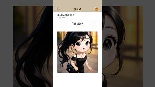 그녀와 건물 복도에서