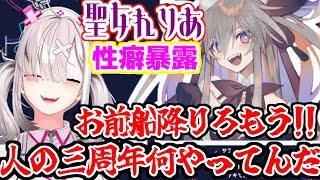 健屋花那三周年凸で大暴れしてスッキリして帰る聖女れりあさん【にじさんじ/切り抜き/健屋花那/聖女れりあ】