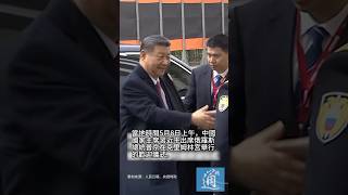 5月8日上午，中國國家主席習近平出席俄羅斯總統普京在克里姆林宮舉行的歡迎儀式。#中俄 #俄羅斯 #中國