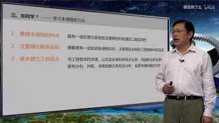 机械原理 3 如何学