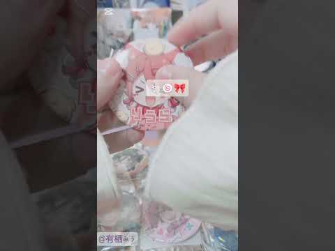 【ショートで収まらなかった‼️】缶バ開封するよ😽😽💞💞💞💞#みにうさー #購入品紹介 #雑談