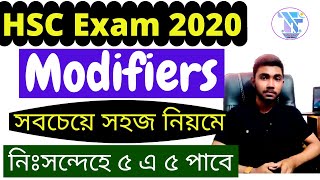 HSC | Modifiers (সবচেয়ে সহজে) Short Cut Rules | HSC Suggestion 2020 | HSC Exam 2020 | HSC 2020 |