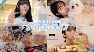 モチベ上げる夜🌙自分磨きも楽しい事も忘れない❤︎