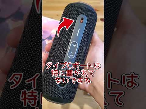 【水没平気？】JBLの防水スピーカーが凄すぎる #Shorts