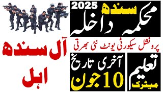 Sindh Goverment Home Ministry Provincial Security Unit Jobs 2025 | Technical Job Info 1.0