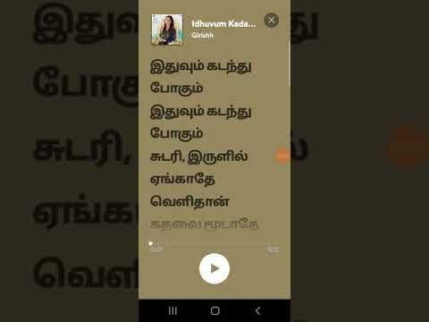 song lyrics:NENTRIKANN