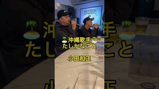 小田和正/たしかなこと　　　　　　　#5thElements カバー