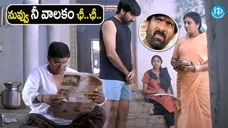 నువ్వు నీ వాలకం ఛీ..ఛీ..| Venky Movie NON STOP Comedy Scenes | RaviTeja ,Brahmi | iDream Amaravati