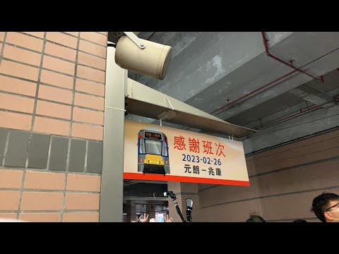 第二期輕鐵感謝之旅￼￼￼