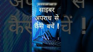 Be Aware of Online Frauds| Narender Modi #cyberalert #cybercrime  #shorts #digitalarrest