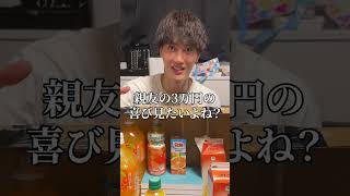 親友に利きオレンジジュースしたら奇跡起きたww