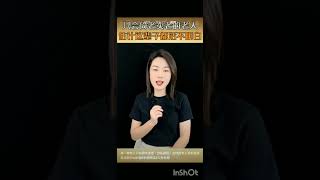 有一种老人只会倚老卖老，自私霸道，这样的老人其实就是没活明白#亲情#家庭情感#父母教育 #人生感悟 #正能量 #情感 #认知 #国学文化 #国学文化 #现实 #人生智慧 #感悟 #感情 #茶生活