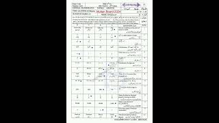 9th class general math past paper | general math 9th class past papers | general maths past papers
