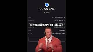 天上掉馅饼🤣 #FINTOKEN #web3wallet #SocialFi #BTC #ETH #Web3 #cryptowallet  #Defi #XRP #NFT #AIRDROP