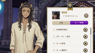 [TWST JP] Leona Kingscholar [Relaxing In My Room] Voice Lines (ENG Sub)