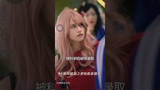 #文晴。誰懂短劇乘風破浪之逆轉青春路（女主：文晴Wen Qing 男主路單東Lu Dan Dong ）刷到美我一大跳的感覺。    彩色筆小璦