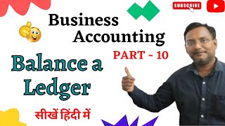 Balancing Ledgers in Accounting ~ Concept and Procedure ( Hindi ) #letslearn #gulabsir #ledger