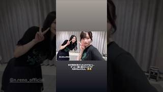 岡本姫奈と中村麗乃と？
