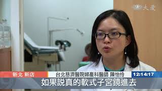 女性注意！「子宮內膜癌」無聲無息