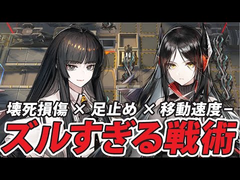 【新殲滅3人攻略】ヴィルトゥオーサ×イネスは"ハマると恐ろしい"と一発でわかる動画「腐敗した荒野」【アークナイツ/Arknights】【再投稿】