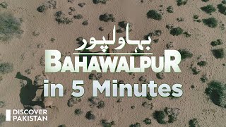 Bahawalpur in 5 Minutes | Must Watch Video