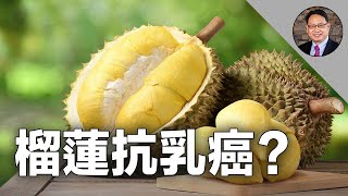 这种神奇的"超级水果"竟能抗癌、抗衰老!😱 糖尿病患者也能吃？医师揭秘其惊人健康功效!