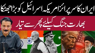 India-Pakistan on Edge as Iran Israel | Is War Coming to South Asia?”