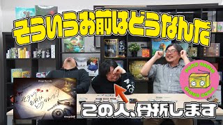 【そういうお前はどうなんだ】遊ぶたびに変わる結末…