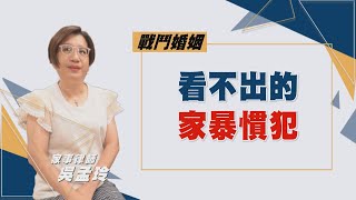 你以為別人的好老公 私下居然是另一面