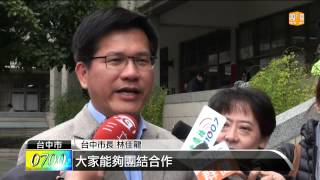 【2015.02.08】賴清德再表態 不參加總統初選 -udn tv