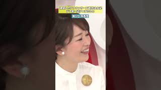 【テレ東に送りつけたもの】松丸友紀「嫉妬したアナウンサー7選」 フルバージョンは関連動画から！ #NOBROCKTV #松丸友紀 #佐久間宣行 #shorts