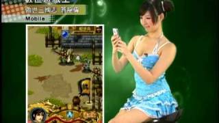 數位遊戲王第366集-手機遊戲-傲世三國-蒼龍傳.mpg