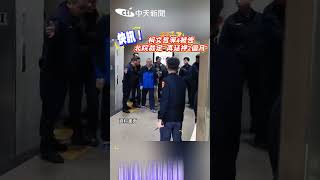 柯文哲等4被告已羈押7個月　北院裁定「再延押2個月」 #shorts