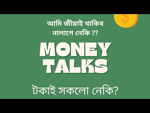 কিয় এনেকুৱা কৰা???????