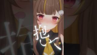 【好評だったらフル公開⁉️】『プロポーズ』歌ってみた【音ノ瀬らこ/ミリプロNova】#vtuber